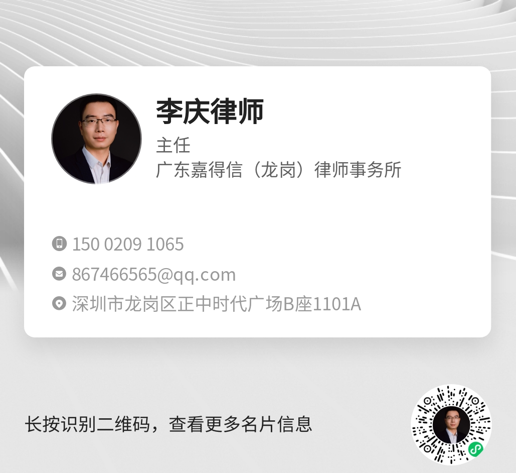 李庆